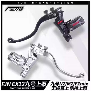 FJN直推上泵EX12/10九号M95/MZ/NZmix机械师小牛MqiL直上刹车开关