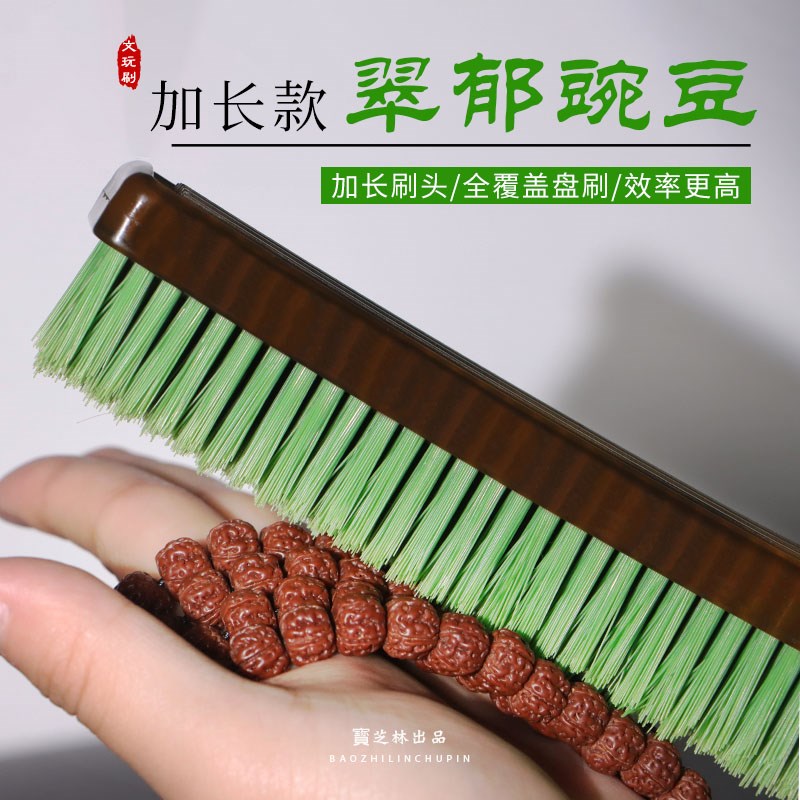 新品翠郁豌豆文玩刷子硬毛核桃金刚手串专用清灰打底挂瓷上亮扣缝