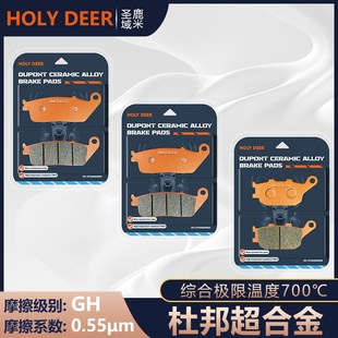 05年 VRX400T 碟刹皮 杜邦刹车片适用本田VT1100 NC33