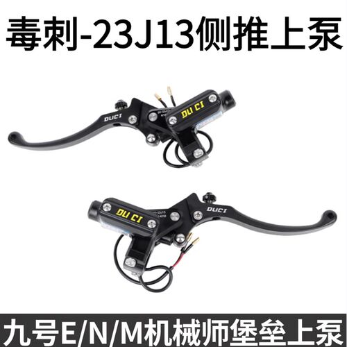 毒刺-23J13堡垒上泵九号E80/E200P改装上刹车泵机械师MMXA90/F90