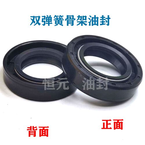 DC17*30*10双面弹簧15*30*10双唇18*30*10双簧骨架油封18*30*8/10