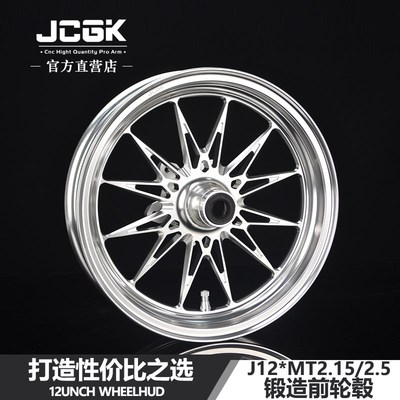JCGK适用于小牛NXT改装U3扶光号12寸锻造轮毂极核AE4九号机械师