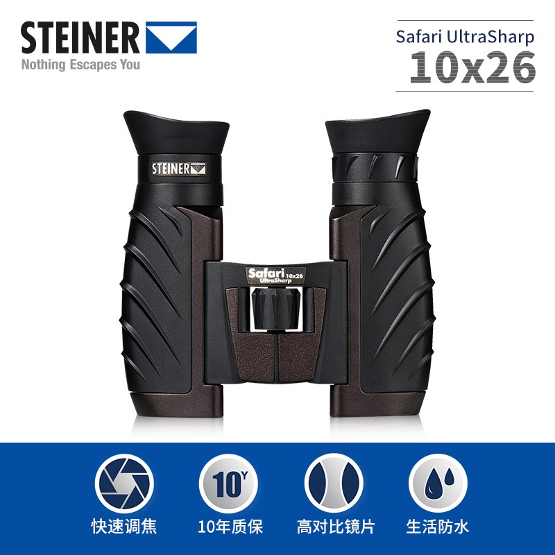 德国视得乐4471 10x26演唱会双筒望远镜高倍高清袖珍便携户外旅游