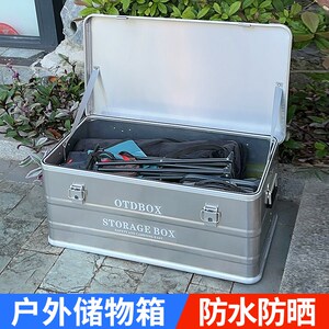 WILLGO户外储物箱铝合金收纳箱特大号杂物工具箱阳台防雨收纳柜