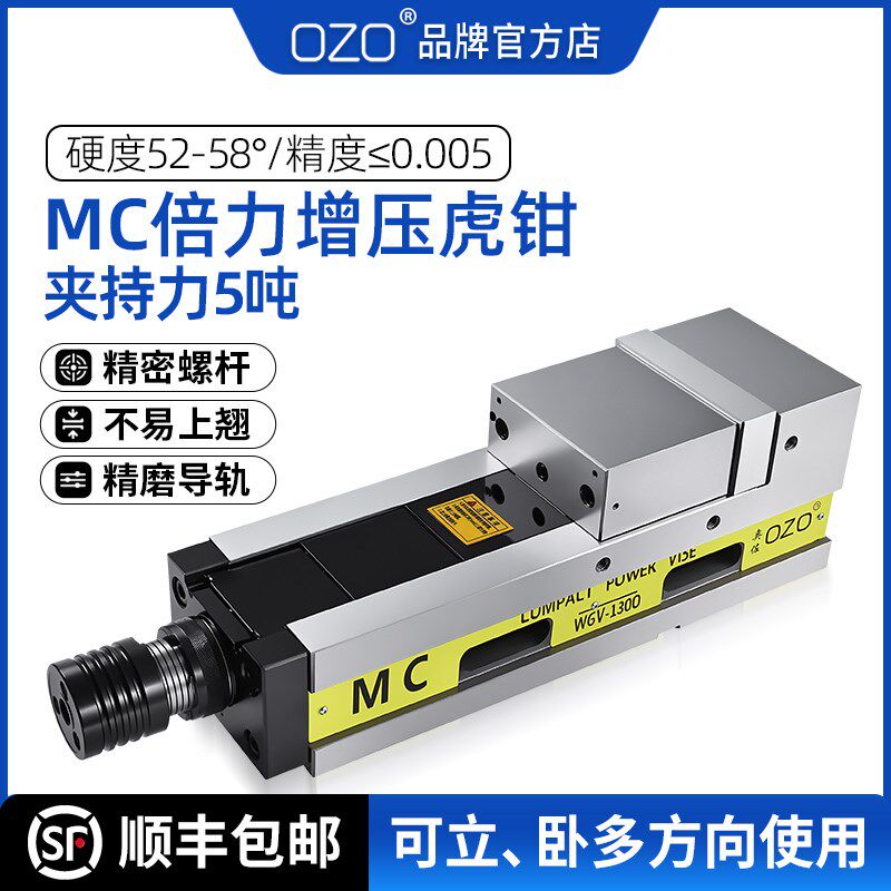 OZOmc倍力增压老虎钳精密重型油压平口钳CNC加工中心液压台钳