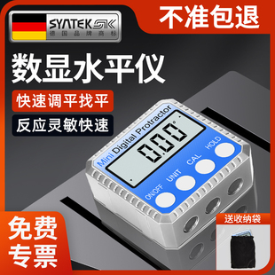 德国水平仪水准仪调平找平数显倾角仪电子坡度尺高精度小型角度仪