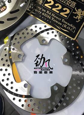 劲风车业NCY N18 黑旋风固定碟盘 三阳DRG158 150改装后碟盘233mm