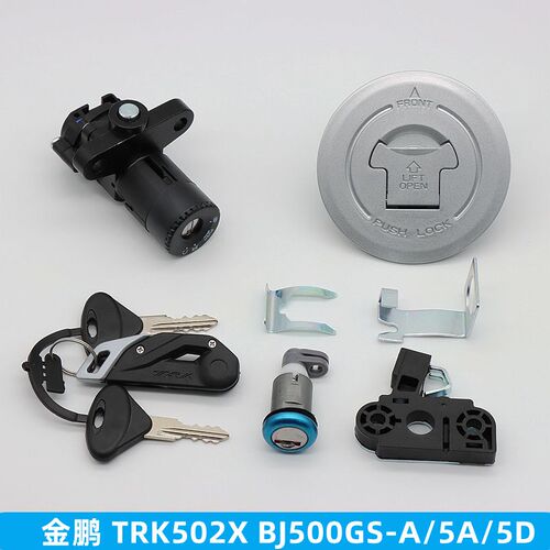 小金鹏 BJ250-18 BJ500GS-A TRK502X 251 702 套锁 电门锁 钥匙门
