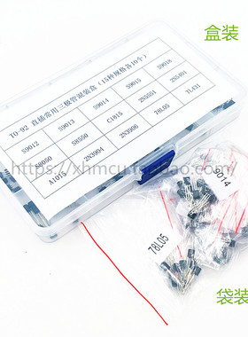 常用小功率三极管包S9012 S9013 S9014 S8550 S8050等15种盒装袋