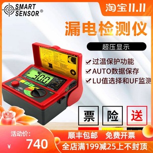 希玛AR5406漏电开关测试仪检测仪保护器测试仪测线路漏电检测仪