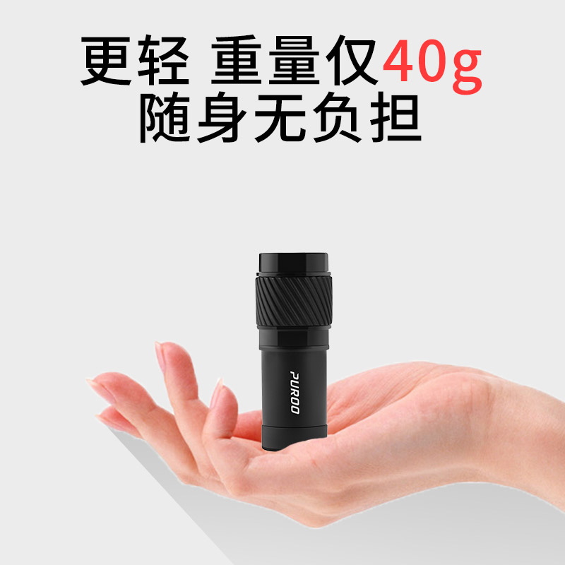 PUROO单筒手机专用望远镜迷你小型高清夜视高倍微便携袖珍望眼镜