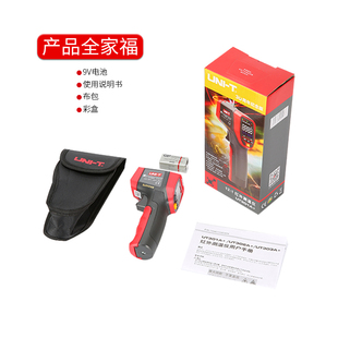 优利德红外线测温仪工业精度测温枪水温油温食品非接触式 UT309H