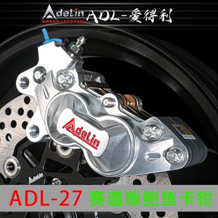 N1S NGT 九号C90 刹车 爱得利赛道版 机械师 大鲍鱼卡钳小牛U