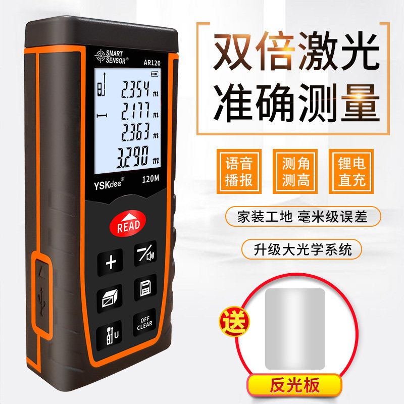 激光测距仪高精度测量仪量尺寸神器激光电子尺量房仪红外线测量尺