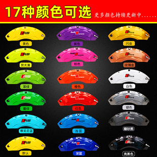 A4L Q5L7轮毂升级套刹车改色罩 奥迪卡钳改装 A6L 外观A3