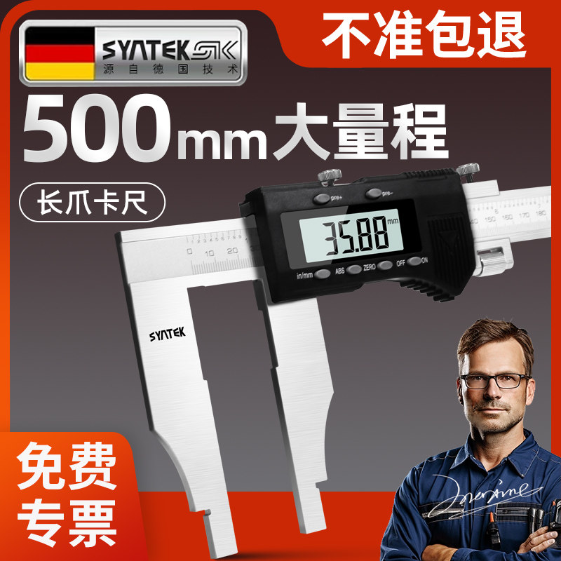 德国500mm数显游标卡尺高精度工业级不锈钢电子卡尺数显油标卡尺