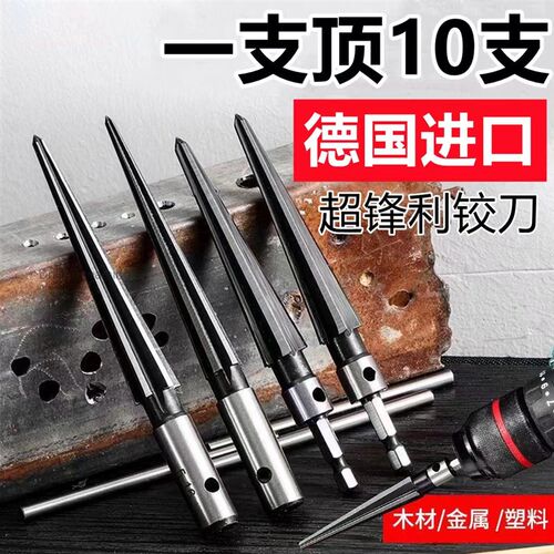 电钻铰刀手用铰刀锥度扩孔器木工T型铰刀开孔器倒角扩孔铰刀刃具
