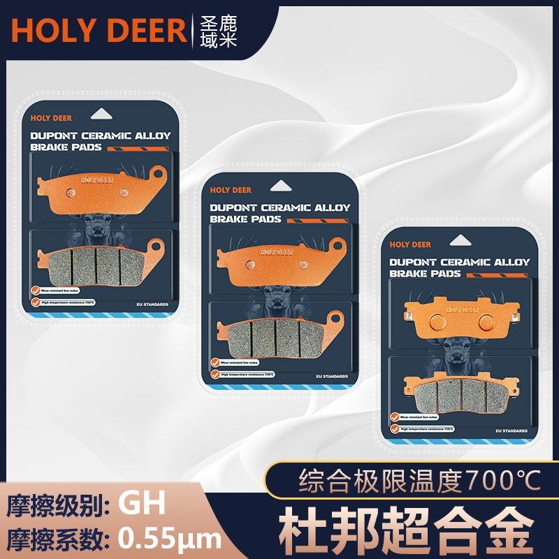 杜邦超合金刹车片适用QJMOTOR钱江 赛450 QJ400GS-16D碟刹皮配件,孕妇装/孕产妇用品/营养,产妇头巾,淘宝优惠券,粉丝福利购,淘宝优惠卷