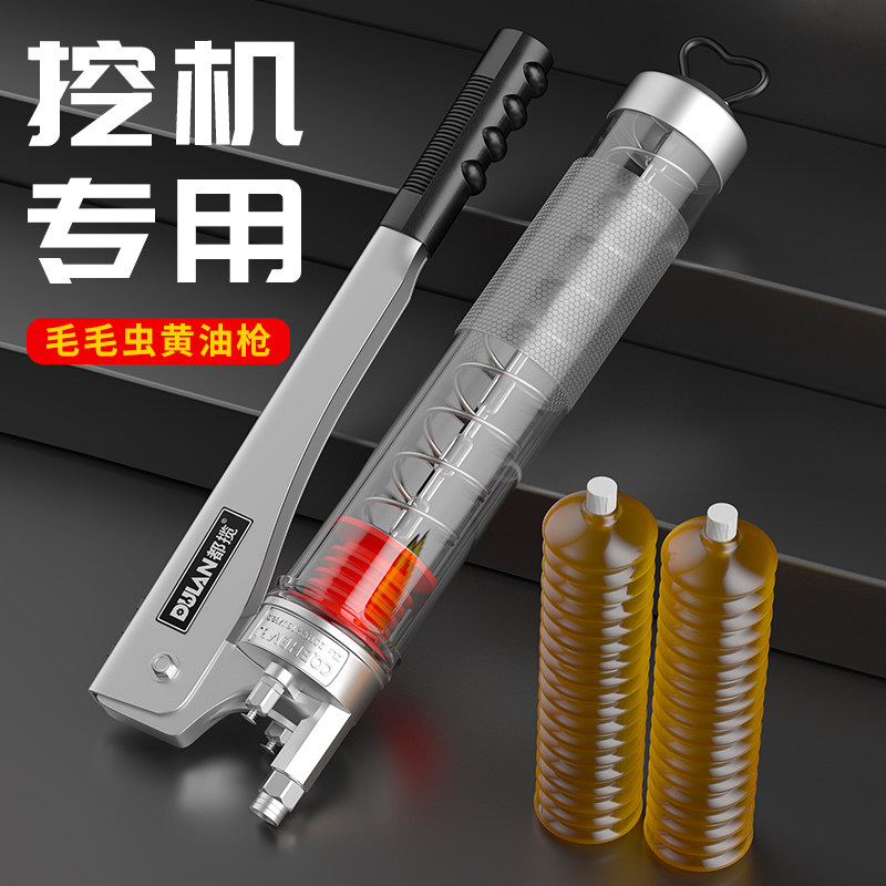 都揽黄油枪手动高压毛毛虫专用挖掘机打黄油神器注油器透明牛油弹