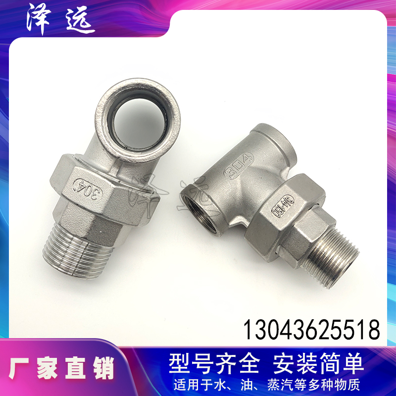 304不锈钢外螺纹活接三通 外牙转内牙螺纹油任油拧水管活动管接头