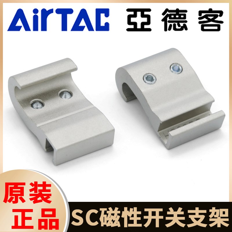 亚德客SC气缸磁性开关支架FSC32SH/40/50/63/80/100传感器铝卡扣
