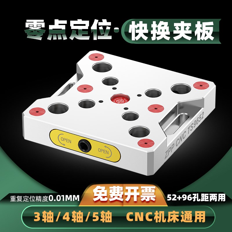 CNC自定心虎钳工装夹具手动零点四轴五轴快换螺杆式精密台虎钳
