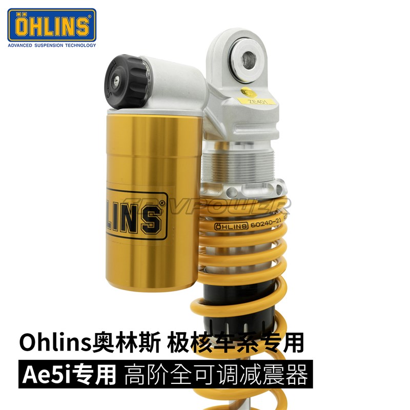Ohlins奥林斯 ZE401 极核Ae5i专用改装后避震器 高阶全可调阻尼