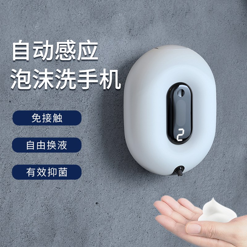 智能感应泡沫洗手机洗手间免接触式USB充电自动感应挂壁式皂液器
