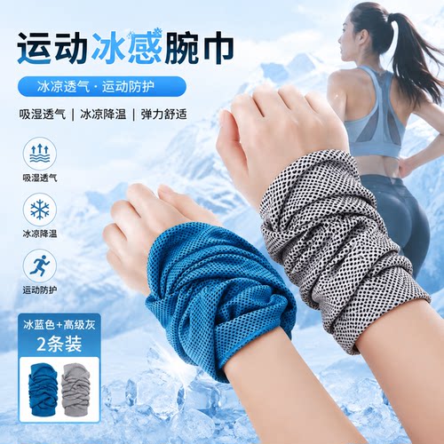 手腕擦汗巾运动速干毛巾冷感运动