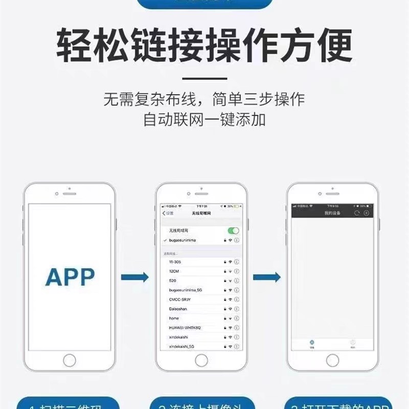 摄像头家用连手机远程高清夜视无线WiFi免插电360度无死角监控器