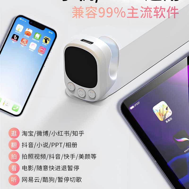 Tpki手机蓝牙遥控相机小工具多功能电子书翻r页自拍工具,浏览抖音