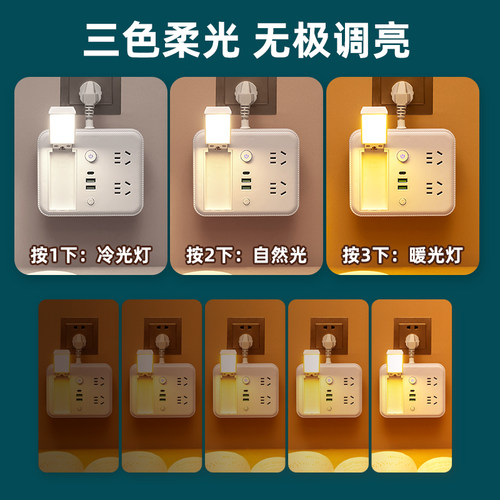 智能无线充电插座多功能转换器带USB夜灯带线排插接线板插排家用