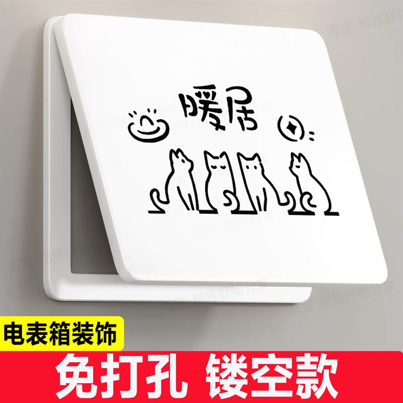 电表箱装饰画弱电箱盖板遮挡孔洞遮丑2025新款简约现代风电闸挂画
