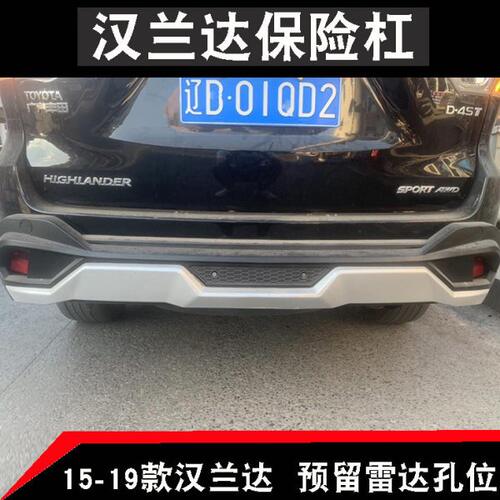 汉兰达保险杠 15-21款汉兰达前后保险杠防撞杠前后杠护杠加装护杠