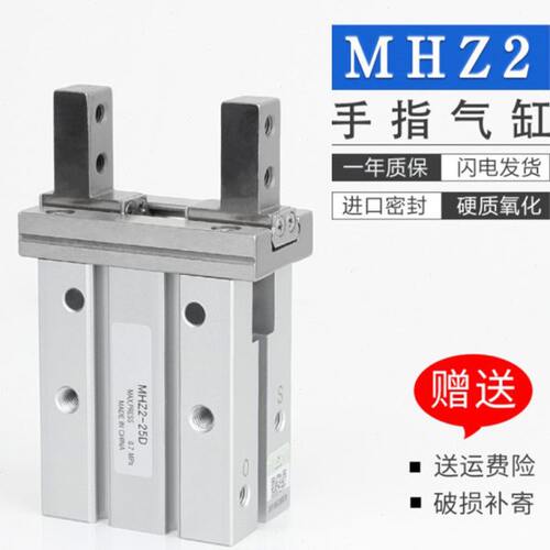 手指气缸机械手小型平行夹爪HFZ/MHZ2-16D/6/10D/20D/25D/32D/40D