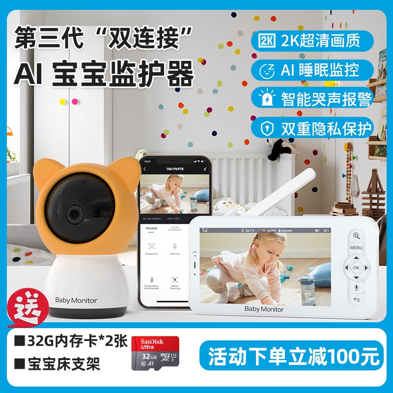 婴儿高清监控看护器哭声报警儿童智能家用摄像头监T视宝宝分房睡