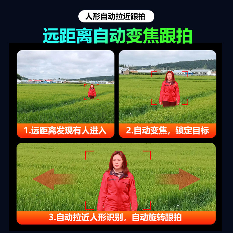 天视通4G摄像头40倍变焦监控器360度手机远程无需网络室外高清球