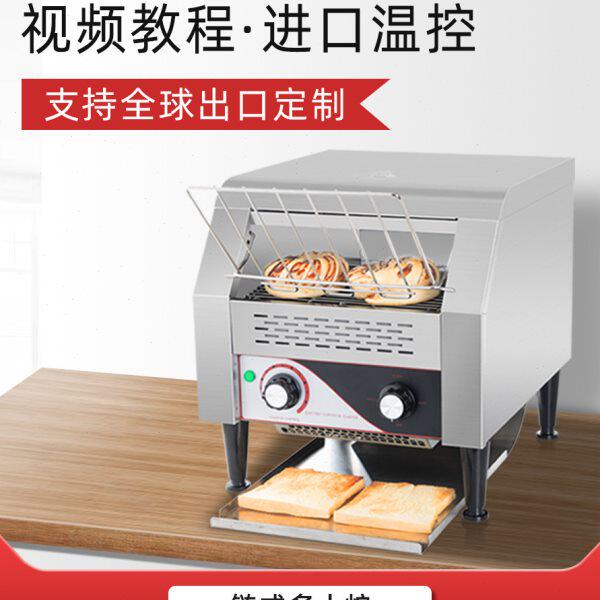 链式多士炉商用酒店专用自助餐烤吐司机器快速多功能全自动面包机