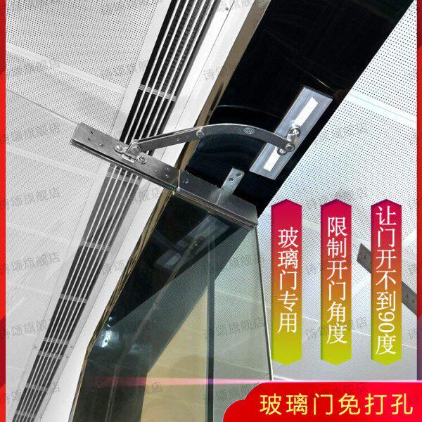 90度门限位器玻璃门门挡限制器限制开门门弹簧地弹门限位器角度