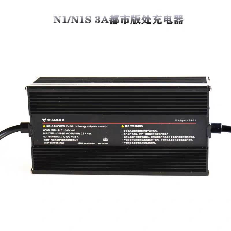 小牛电动充电c器原装N1S/NQi/MQi/UQi/G0/G2/F2电动车适用48V 60V