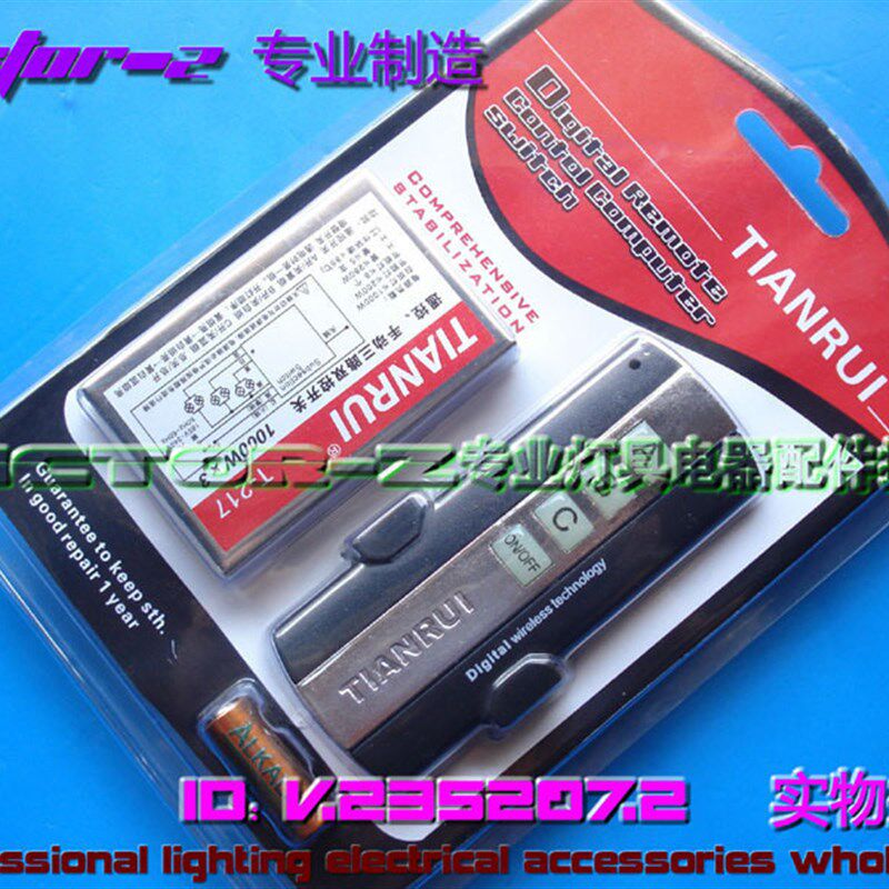 TIANRUI三路遥控开关T-215遥控器灯控器控制器 T-217 T-218新改款