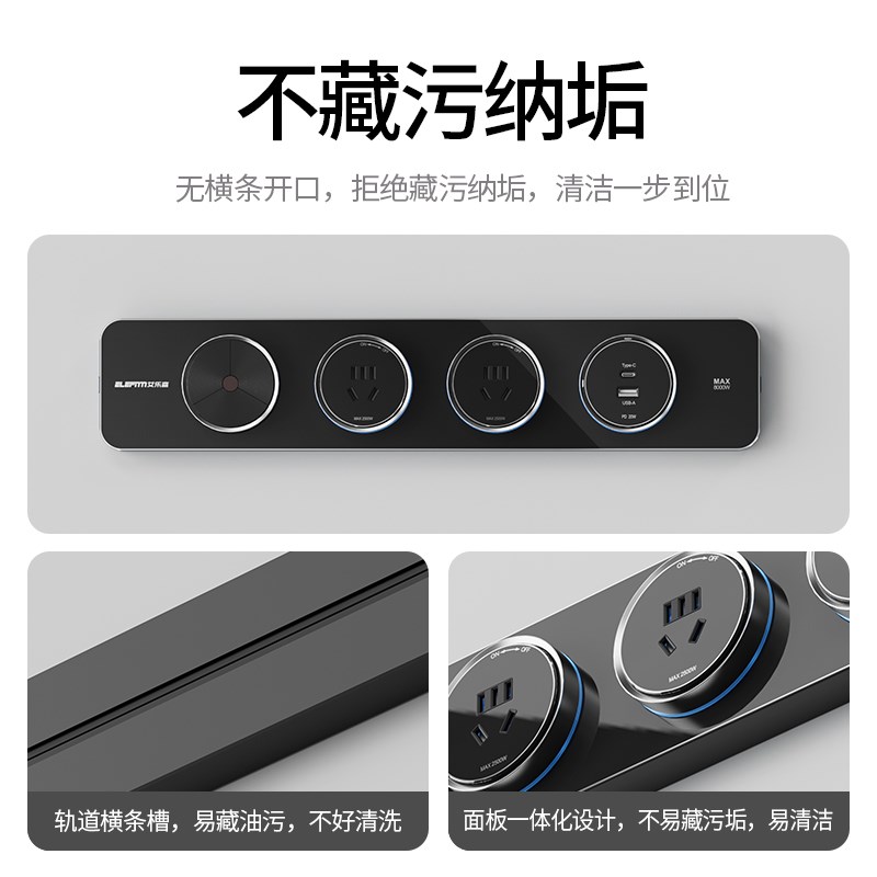 智能超薄电力插座大功率扩展插座岛台餐边柜模块化无线排插接线板