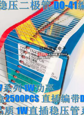 1W直插稳压二极管 1N4750A 1W 27V DO-41编带 整盒2500只