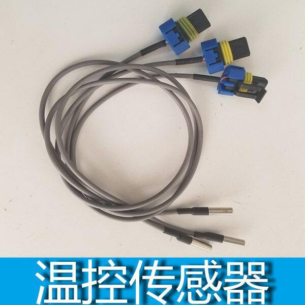 汽车 冷藏车空调配件零件 代替开利温控传感器 温度探头 单根