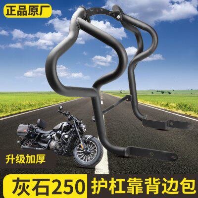 适用奔达灰石250改装护杠防摔保险杠防水快拆边包折叠后靠背货架