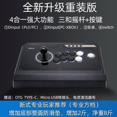 拳霸Q4二合一 街机游戏摇杆PS3 拳皇14 拳皇 PC街霸5