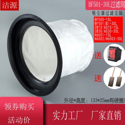 洁霸BF501超宝CB30吸尘器AS15吸水机布袋滤芯尘格尘隔过滤器