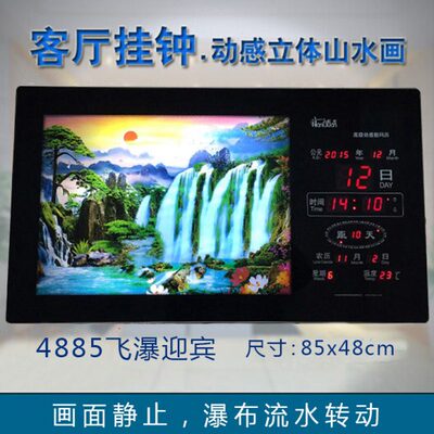 虹光虹泰4885飞瀑迎宾风景动感电子万年挂钟时钟客厅创意装饰钟表