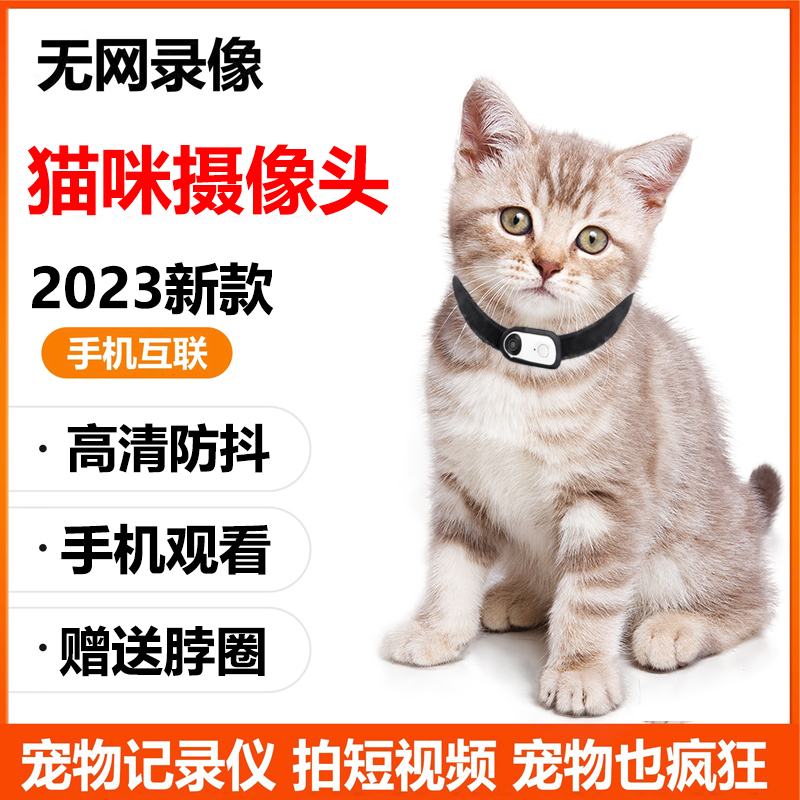 宠物记录b仪猫咪狗视角挂颈摄像录音录影防抖动物运动相机胸前项