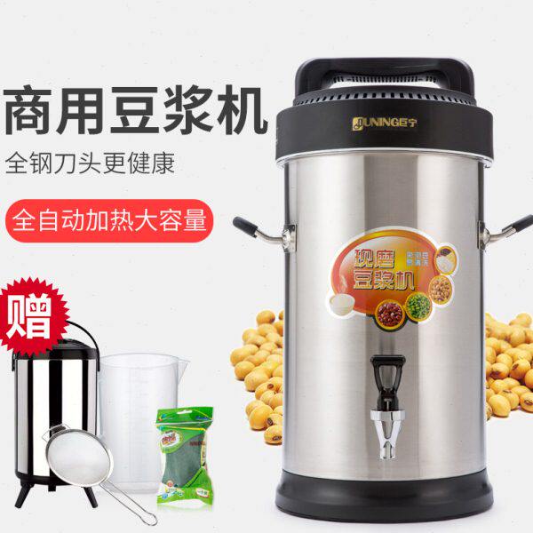 巨宁全自动商用豆浆机10升17升22升干豆湿豆五谷幼儿园早餐店专用